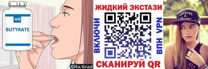 БУТИРАТ оксибутират  магазин    mega как зайти  Берёзовский 
