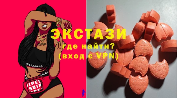экстази Протвино