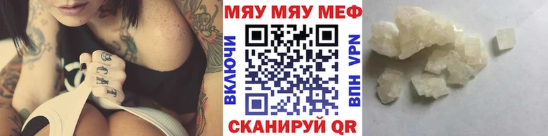 МЯУ-МЯУ 4 MMC  Берёзовский 