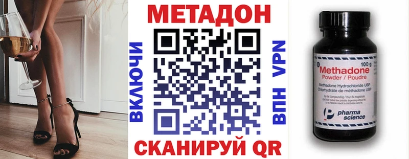 хочу hydra маркетплейс МЕТАДОН methadone Берёзовский