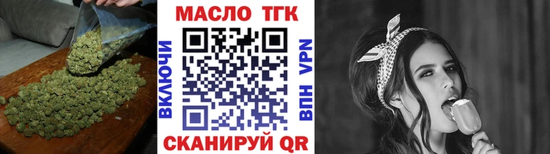 купить   Берёзовский  ТГК THC oil 